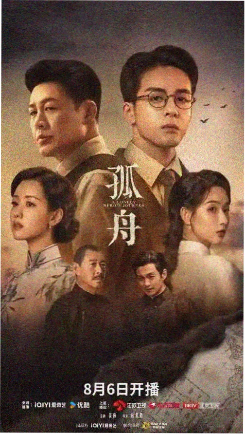 雾港回声 剧集封面