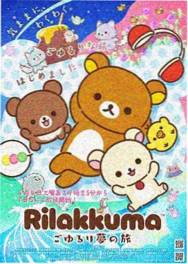 星轨少年 番剧封面