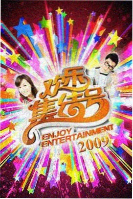 山河食记 综艺封面