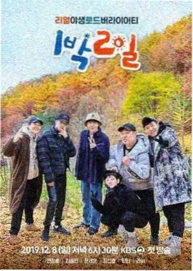 一桌好味 综艺封面
