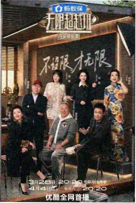 奔跑吧少年 综艺封面