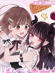 格子间奇谭 漫画封面